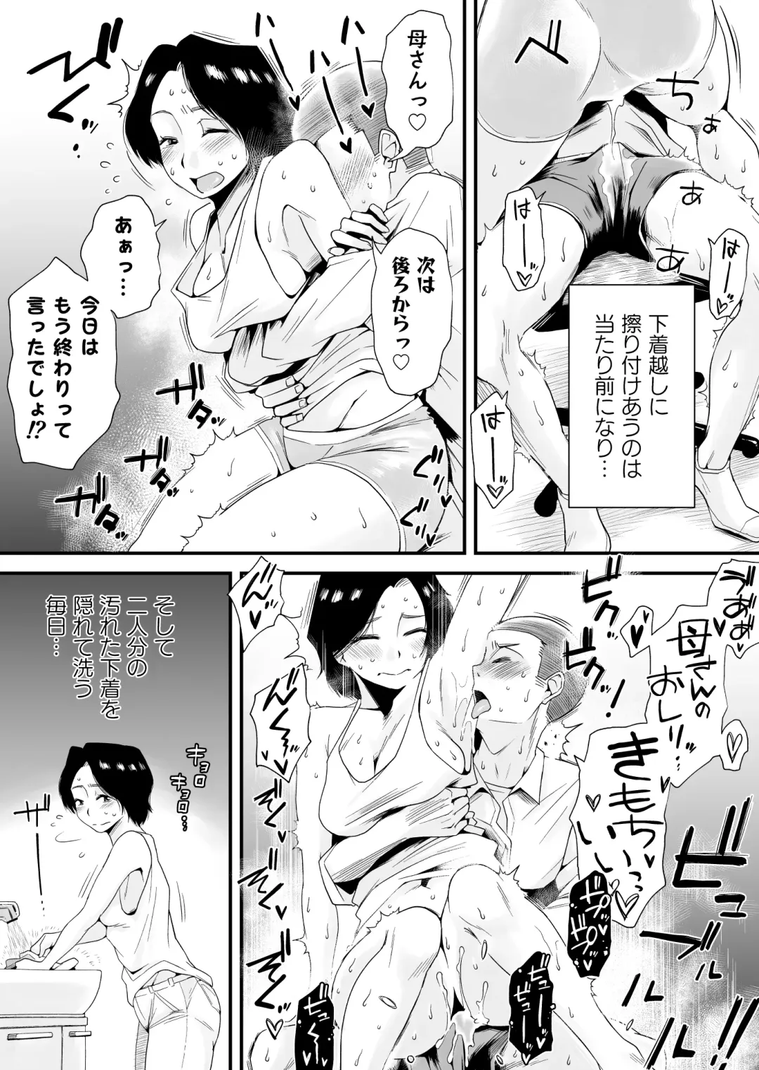 [Haitoku Sensei] Dono Mama ga Suki? ~Okada-ke no Baai~ Fhentai - Page 6