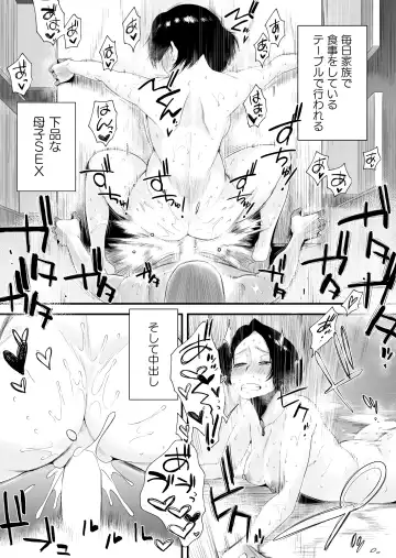 [Haitoku Sensei] Dono Mama ga Suki? ~Okada-ke no Baai~ Fhentai - Page 38