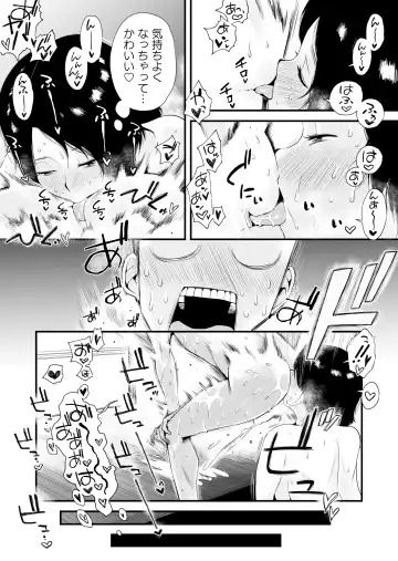 [Haitoku Sensei] Dono Mama ga Suki? ~Okada-ke no Baai~ Fhentai - Page 40