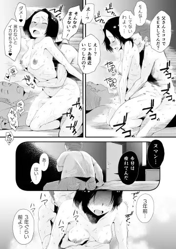 [Haitoku Sensei] Dono Mama ga Suki? ~Okada-ke no Baai~ Fhentai - Page 43