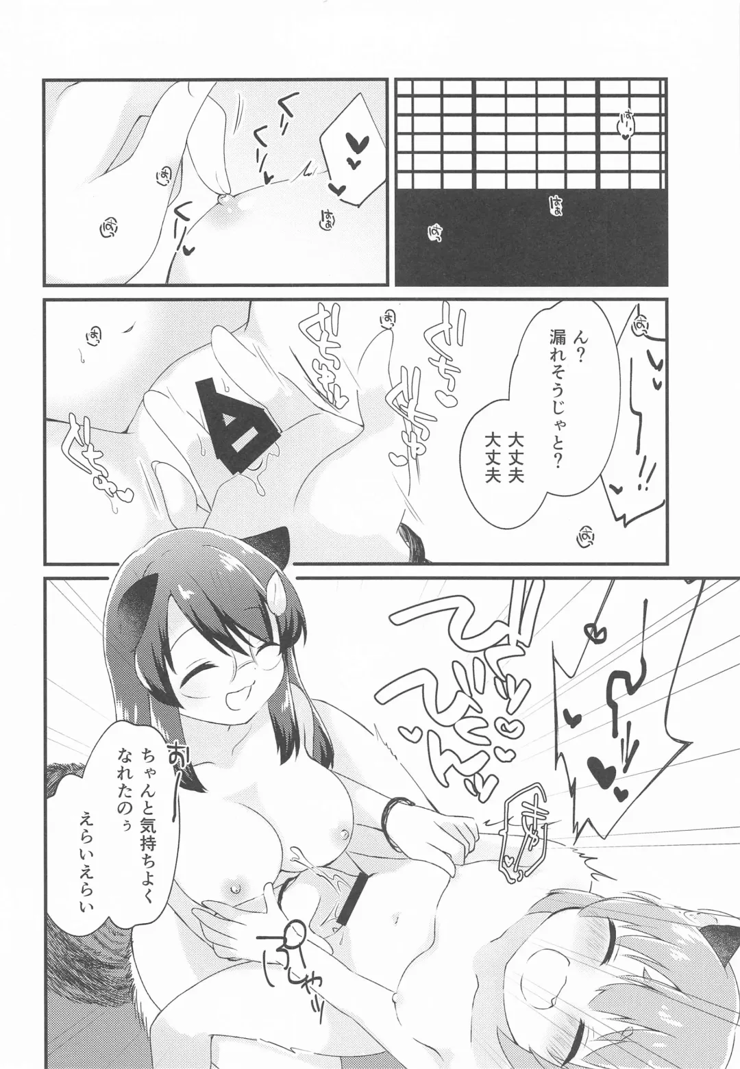 [7] Mamizou-san ni Kawaigatte morau Hon Fhentai - Page 15