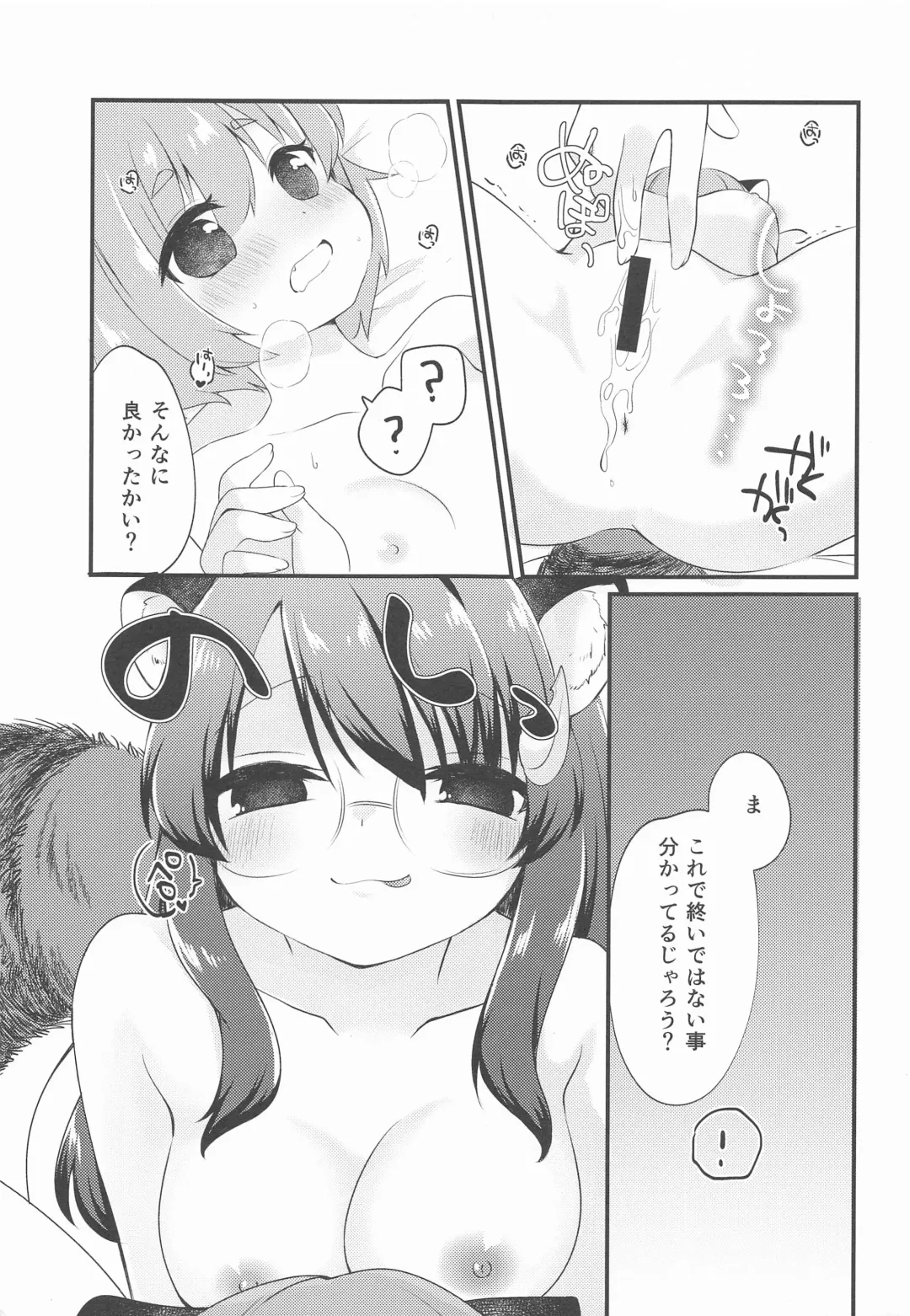 [7] Mamizou-san ni Kawaigatte morau Hon Fhentai - Page 16