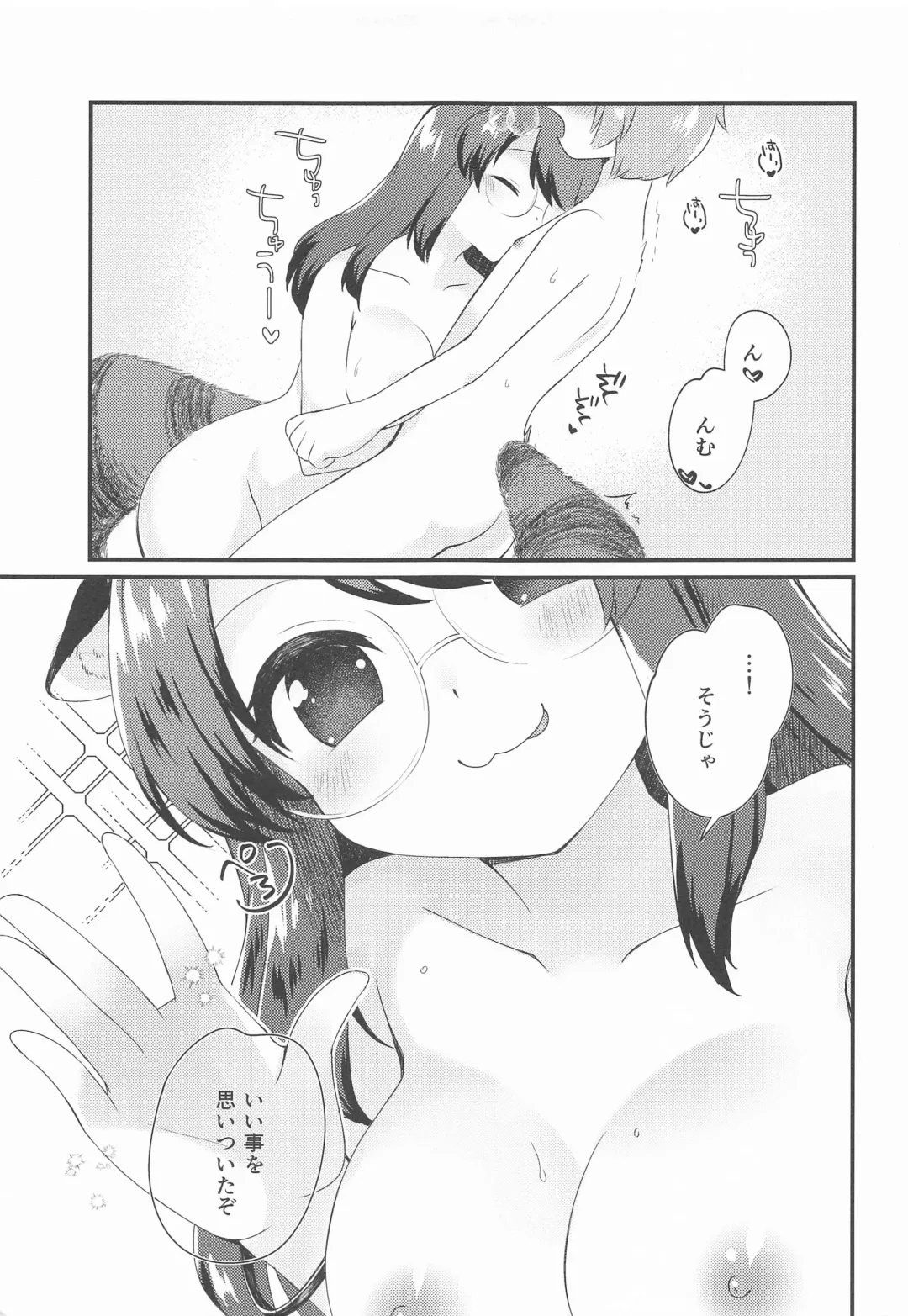 [7] Mamizou-san ni Kawaigatte morau Hon Fhentai - Page 6