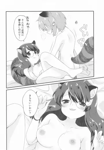 [7] Mamizou-san ni Kawaigatte morau Hon Fhentai - Page 11