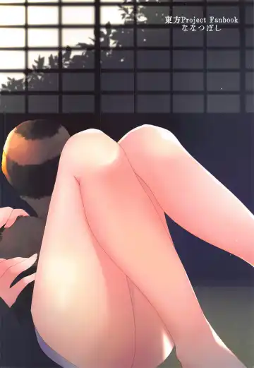 [7] Mamizou-san ni Kawaigatte morau Hon Fhentai - Page 22