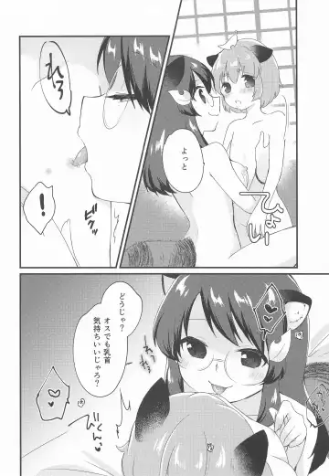 [7] Mamizou-san ni Kawaigatte morau Hon Fhentai - Page 5