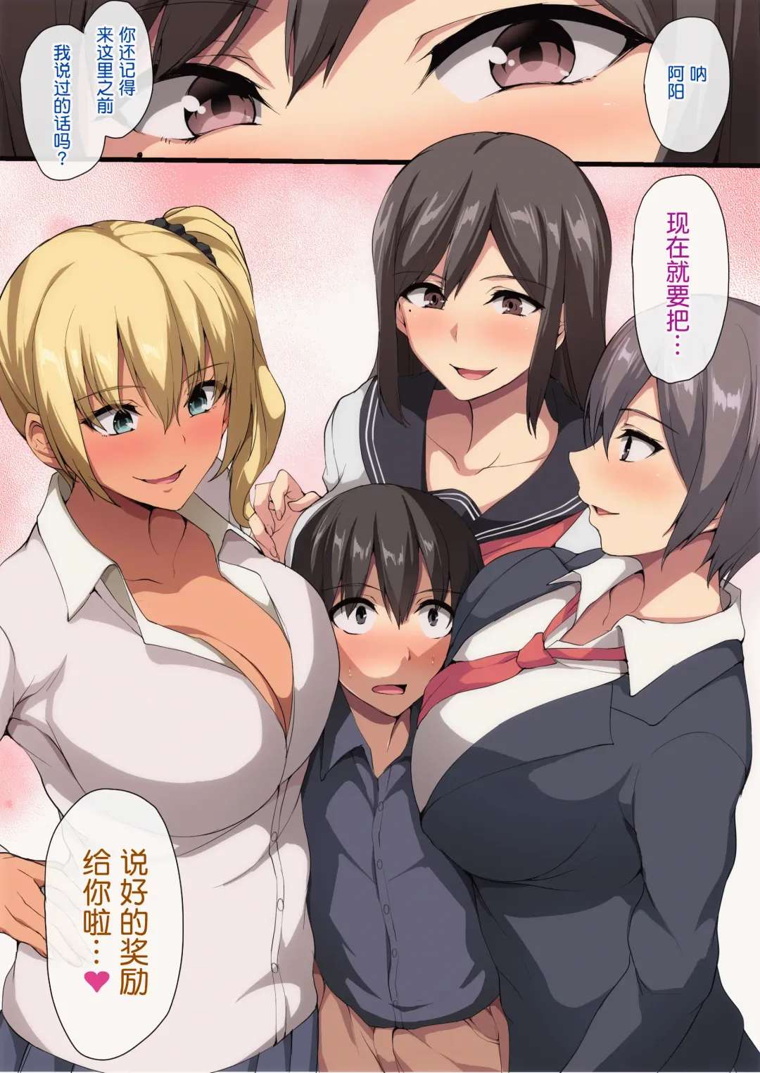 [Tachibana Omina] Onee-chan to no Love Love Seikatsu ~Shotaiken wa Harem de~ (decensored) Fhentai - Page 13