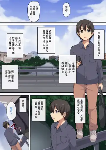 [Tachibana Omina] Onee-chan to no Love Love Seikatsu ~Shotaiken wa Harem de~ (decensored) Fhentai - Page 3