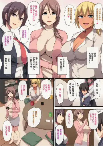 [Tachibana Omina] Onee-chan to no Love Love Seikatsu ~Shotaiken wa Harem de~ (decensored) Fhentai - Page 9