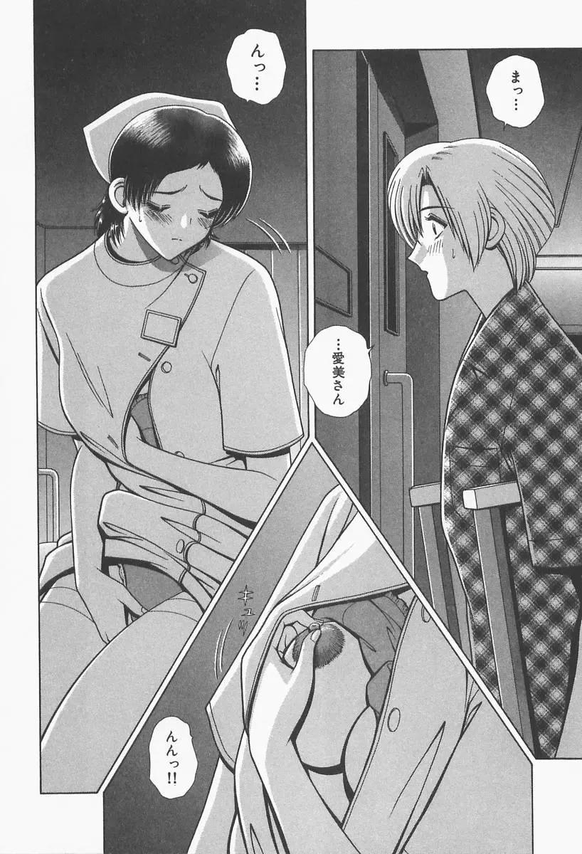 [Gun Ryuusei] VIVA Suteki na Oneesan Vol. 1 Fhentai - Page 122