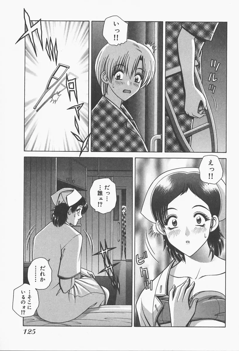 [Gun Ryuusei] VIVA Suteki na Oneesan Vol. 1 Fhentai - Page 127