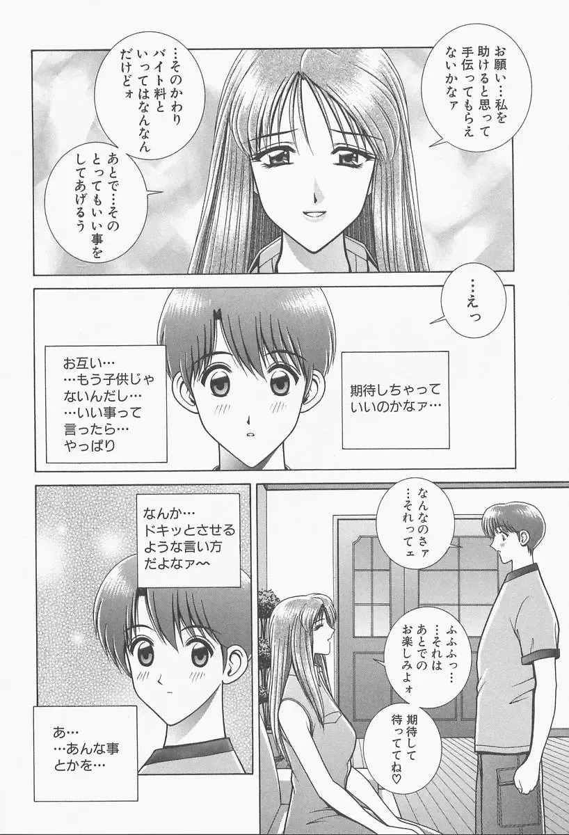 [Gun Ryuusei] VIVA Suteki na Oneesan Vol. 1 Fhentai - Page 148