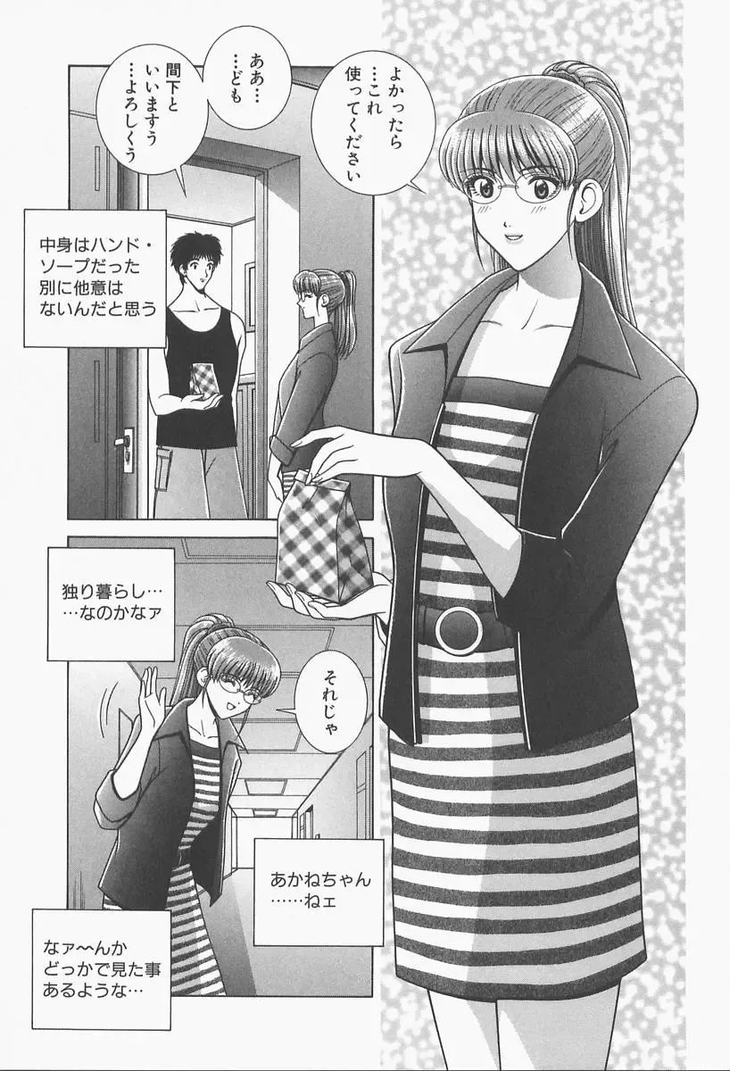 [Gun Ryuusei] VIVA Suteki na Oneesan Vol. 1 Fhentai - Page 57