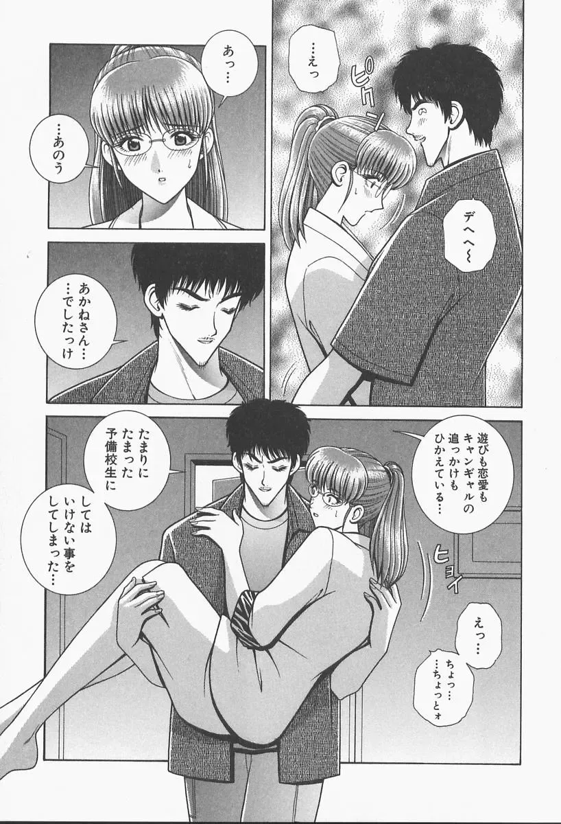 [Gun Ryuusei] VIVA Suteki na Oneesan Vol. 1 Fhentai - Page 63