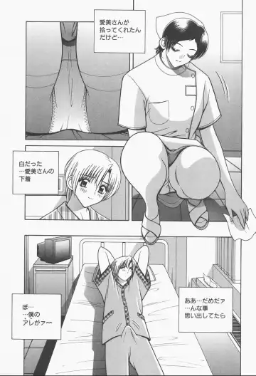 [Gun Ryuusei] VIVA Suteki na Oneesan Vol. 1 Fhentai - Page 105