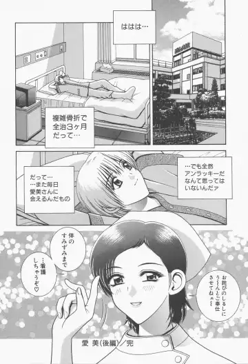 [Gun Ryuusei] VIVA Suteki na Oneesan Vol. 1 Fhentai - Page 144