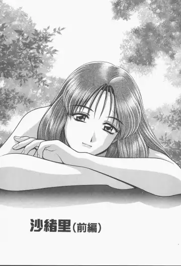 [Gun Ryuusei] VIVA Suteki na Oneesan Vol. 1 Fhentai - Page 145