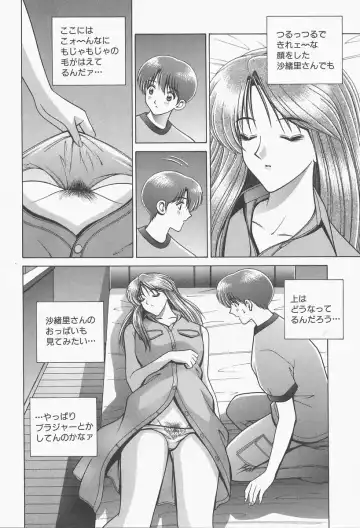 [Gun Ryuusei] VIVA Suteki na Oneesan Vol. 1 Fhentai - Page 156