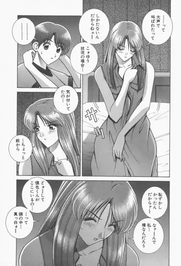 [Gun Ryuusei] VIVA Suteki na Oneesan Vol. 1 Fhentai - Page 173