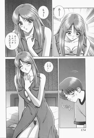 [Gun Ryuusei] VIVA Suteki na Oneesan Vol. 1 Fhentai - Page 176