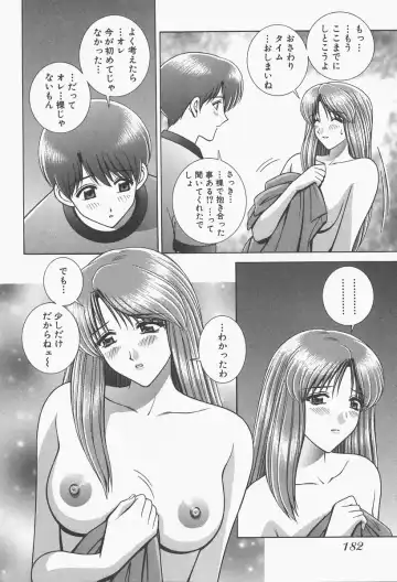 [Gun Ryuusei] VIVA Suteki na Oneesan Vol. 1 Fhentai - Page 184