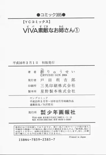 [Gun Ryuusei] VIVA Suteki na Oneesan Vol. 1 Fhentai - Page 194