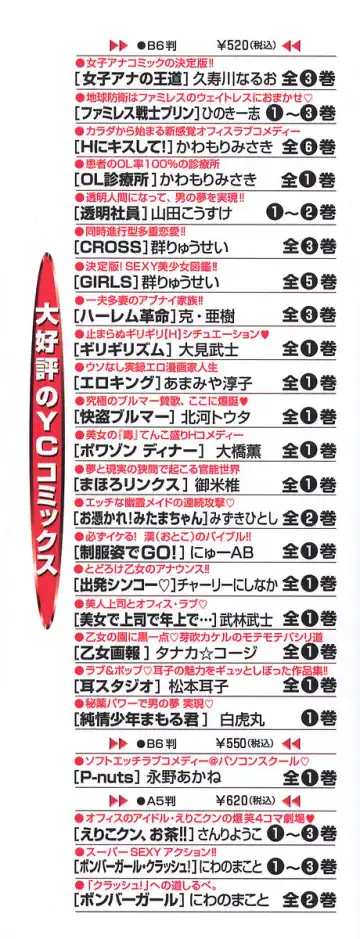 [Gun Ryuusei] VIVA Suteki na Oneesan Vol. 1 Fhentai - Page 195