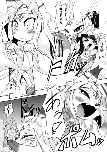 [Nakagami Takashi - Ukanmuri] Okitsune-sama no Hon 2 Fhentai - Page 12