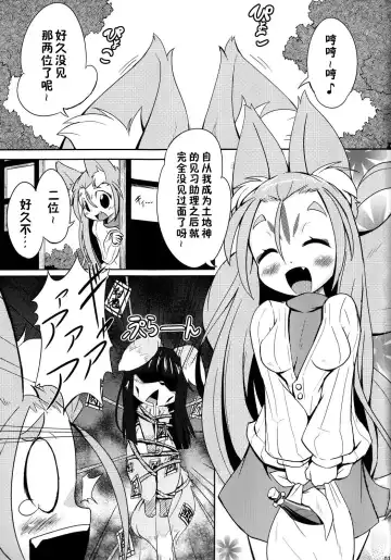 [Nakagami Takashi - Ukanmuri] Okitsune-sama no Hon 2 Fhentai - Page 2