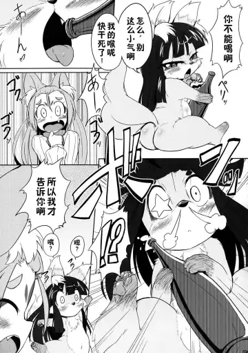 [Nakagami Takashi - Ukanmuri] Okitsune-sama no Hon 2 Fhentai - Page 4