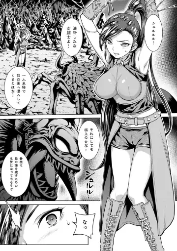 [Tsukimoto Kizuki] Arachlatro ni Tsukamatte Ryoujoku Sareta Martina no Hon Fhentai - Page 2