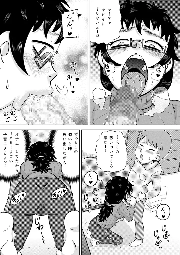 [7ten Paoki] Zoku Itoko no Ookina Onee-chan Fhentai - Page 10