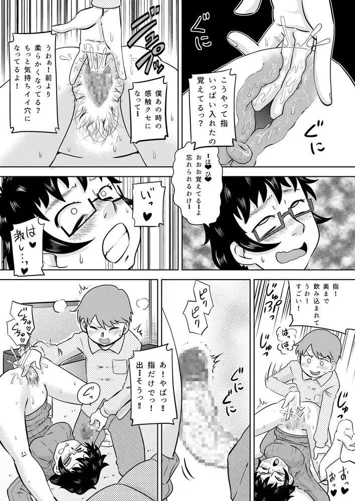 [7ten Paoki] Zoku Itoko no Ookina Onee-chan Fhentai - Page 15