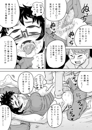 [7ten Paoki] Zoku Itoko no Ookina Onee-chan Fhentai - Page 18