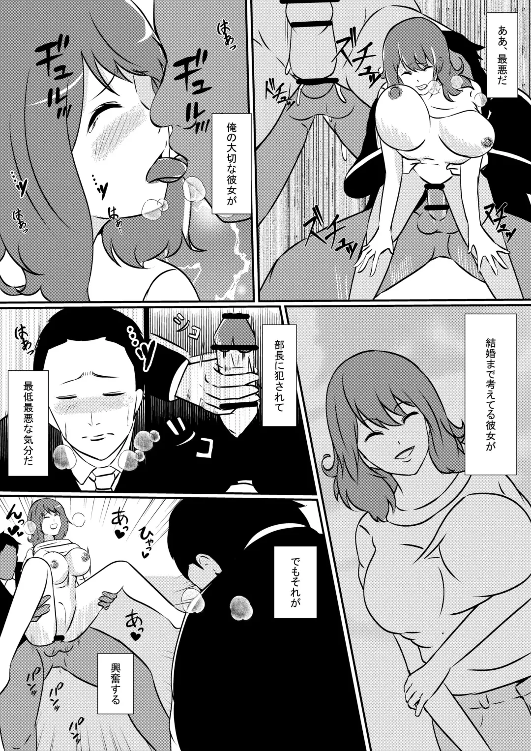 [Shimakawa] Saiai no Kanojo o NTRseru Ibitsu na Kareshi Fhentai - Page 13