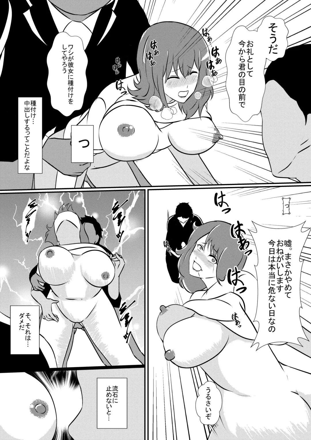 [Shimakawa] Saiai no Kanojo o NTRseru Ibitsu na Kareshi Fhentai - Page 15