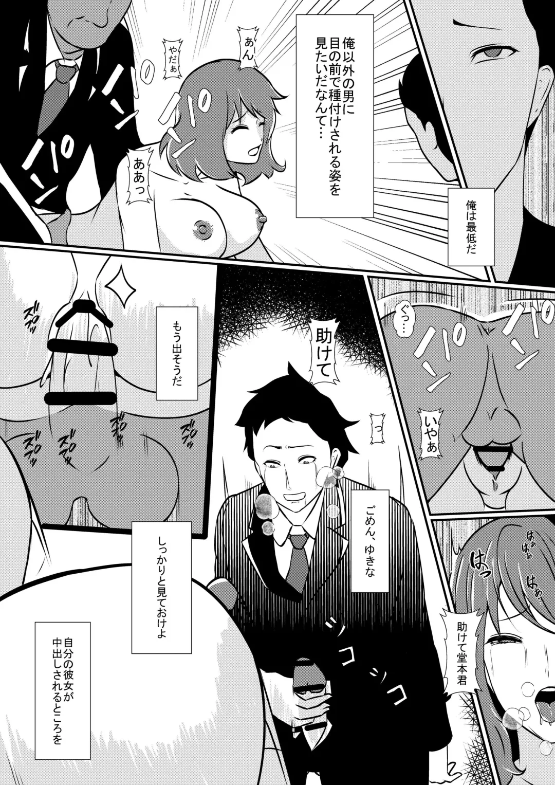 [Shimakawa] Saiai no Kanojo o NTRseru Ibitsu na Kareshi Fhentai - Page 16