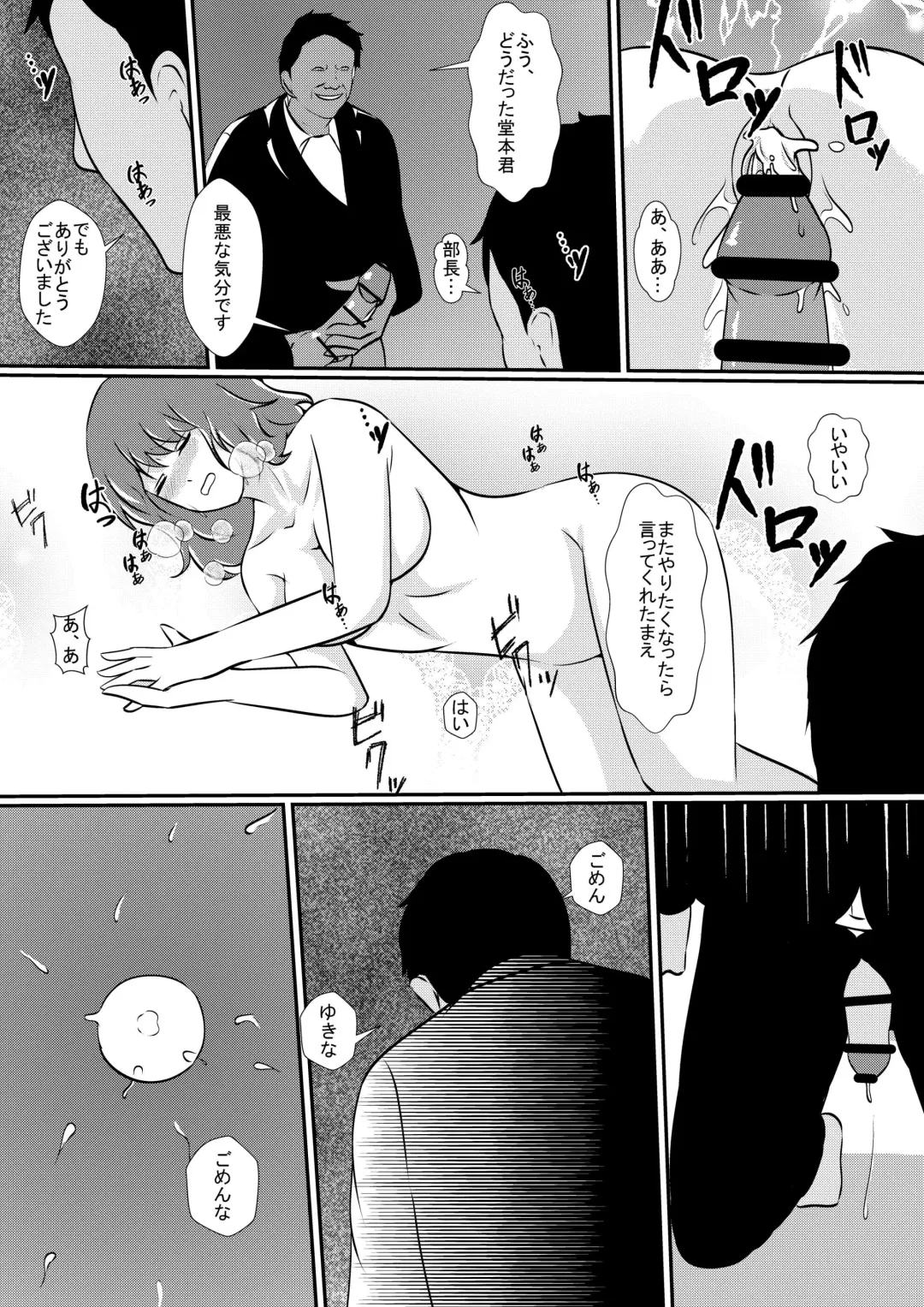 [Shimakawa] Saiai no Kanojo o NTRseru Ibitsu na Kareshi Fhentai - Page 18