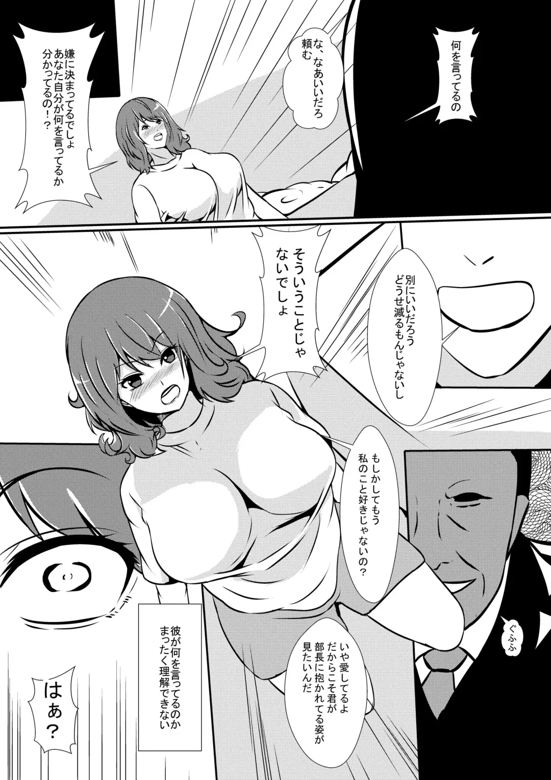 [Shimakawa] Saiai no Kanojo o NTRseru Ibitsu na Kareshi Fhentai - Page 4