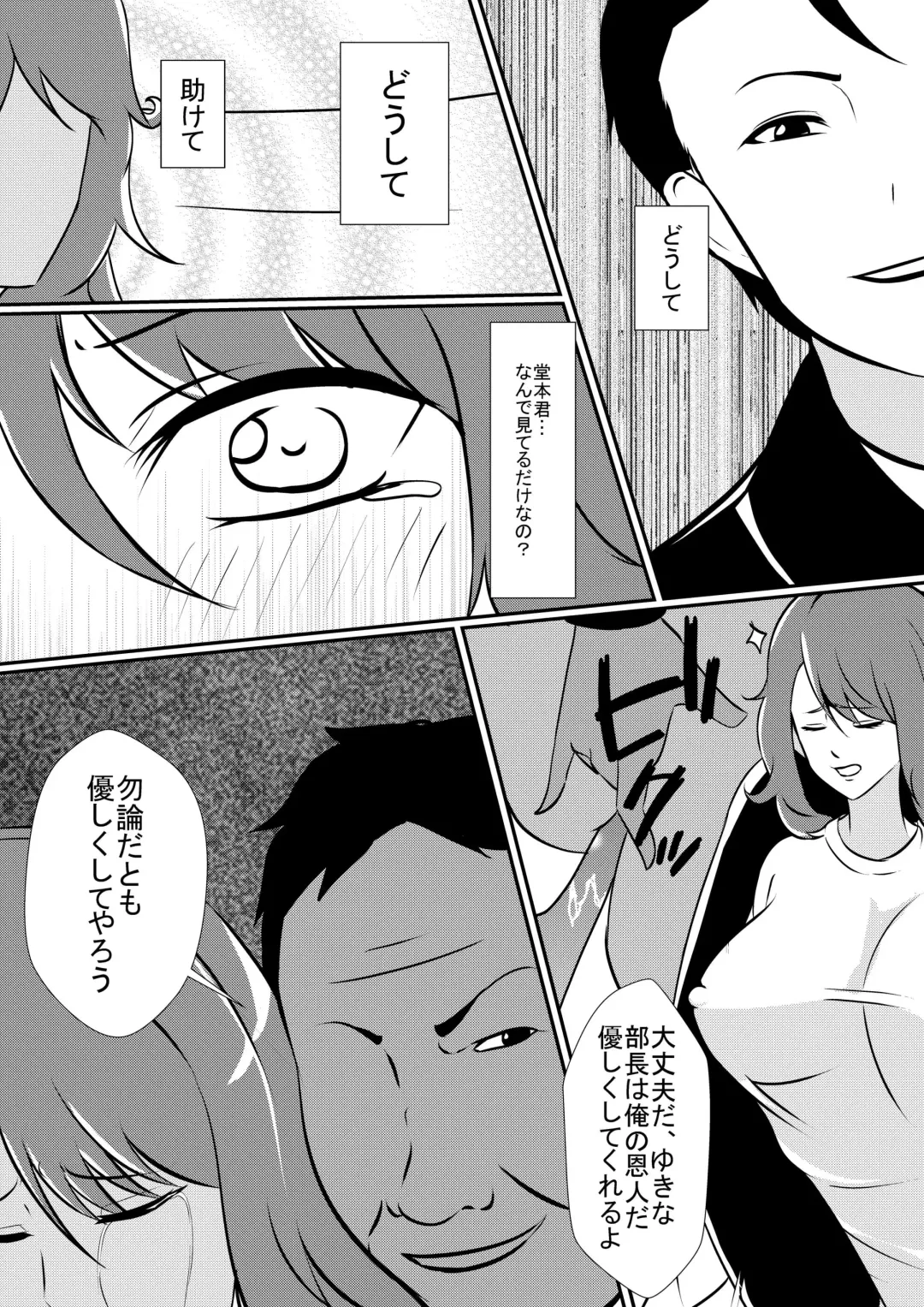 [Shimakawa] Saiai no Kanojo o NTRseru Ibitsu na Kareshi Fhentai - Page 7