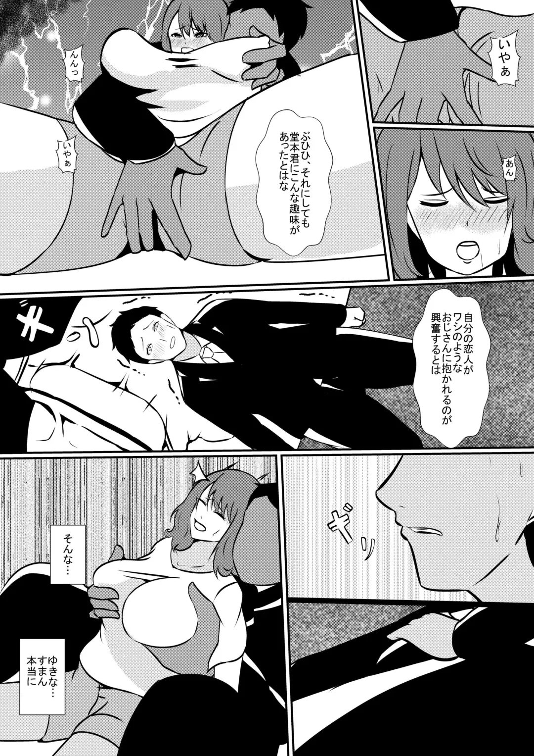 [Shimakawa] Saiai no Kanojo o NTRseru Ibitsu na Kareshi Fhentai - Page 8