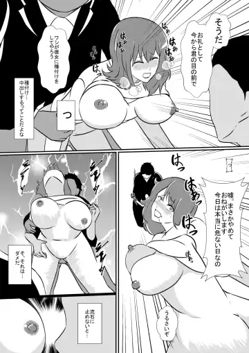 [Shimakawa] Saiai no Kanojo o NTRseru Ibitsu na Kareshi Fhentai - Page 15