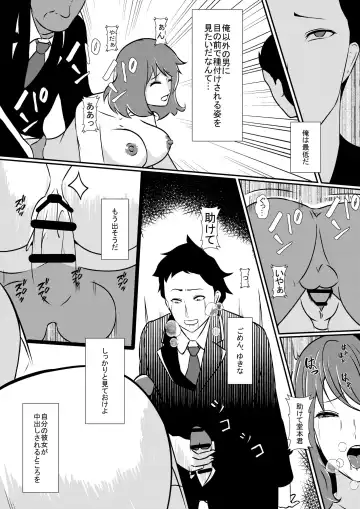 [Shimakawa] Saiai no Kanojo o NTRseru Ibitsu na Kareshi Fhentai - Page 16