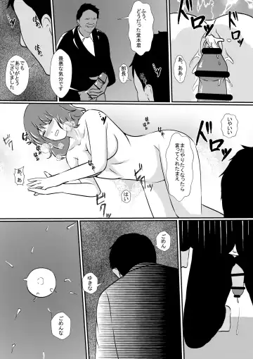 [Shimakawa] Saiai no Kanojo o NTRseru Ibitsu na Kareshi Fhentai - Page 18