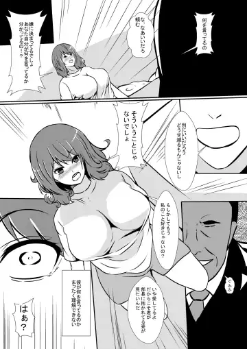 [Shimakawa] Saiai no Kanojo o NTRseru Ibitsu na Kareshi Fhentai - Page 4