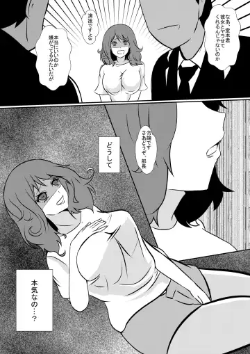 [Shimakawa] Saiai no Kanojo o NTRseru Ibitsu na Kareshi Fhentai - Page 5