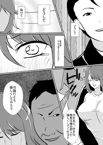 [Shimakawa] Saiai no Kanojo o NTRseru Ibitsu na Kareshi Fhentai - Page 7