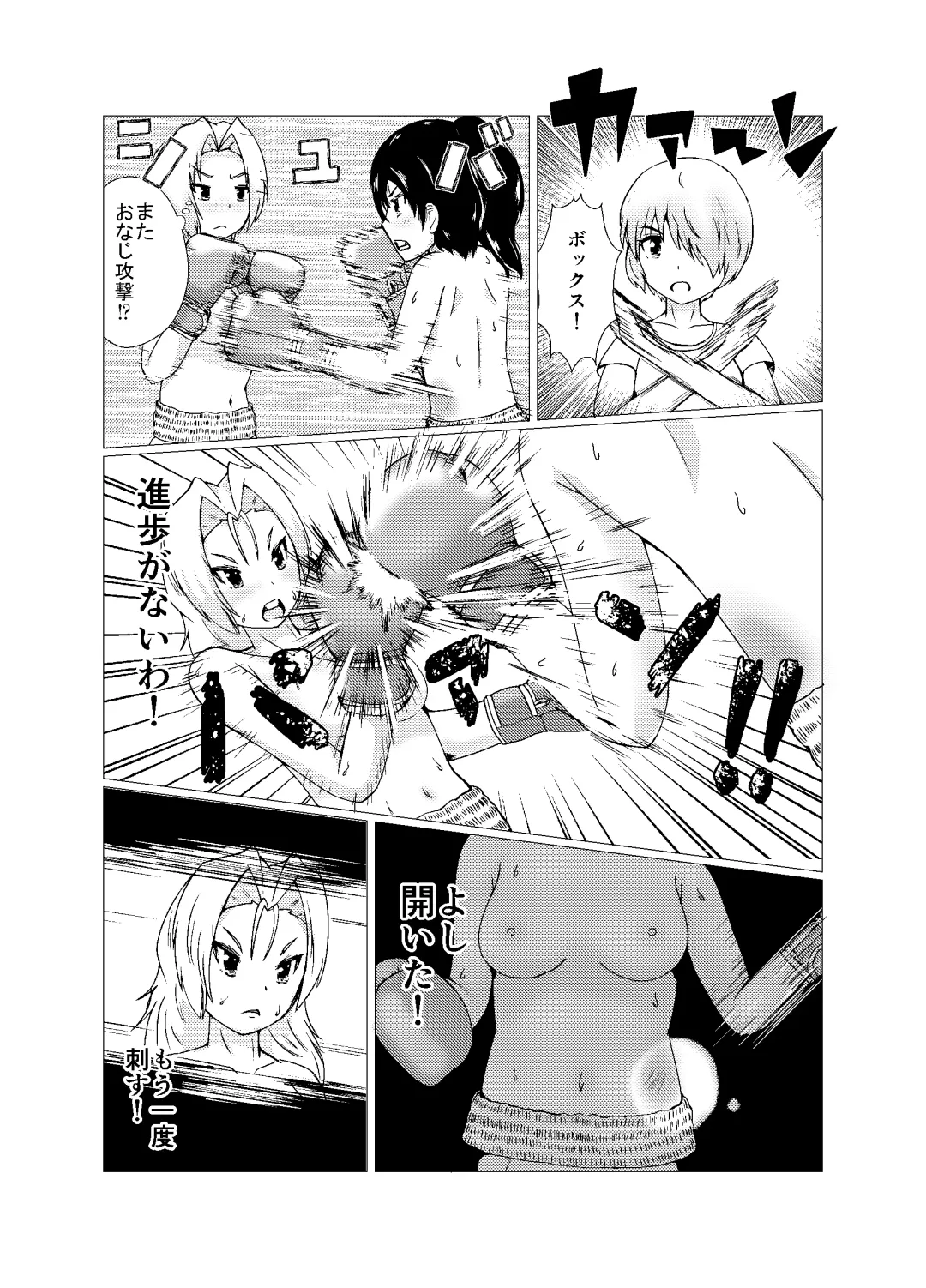 [Onigawara Keruri] OPB部 OverGread Fhentai - Page 18