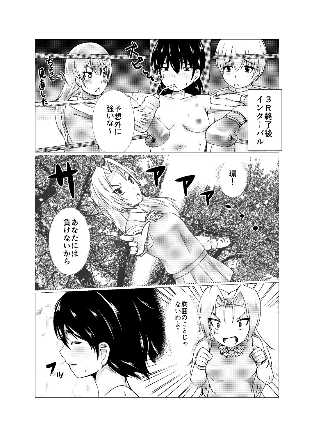 [Onigawara Keruri] OPB部 OverGread Fhentai - Page 21