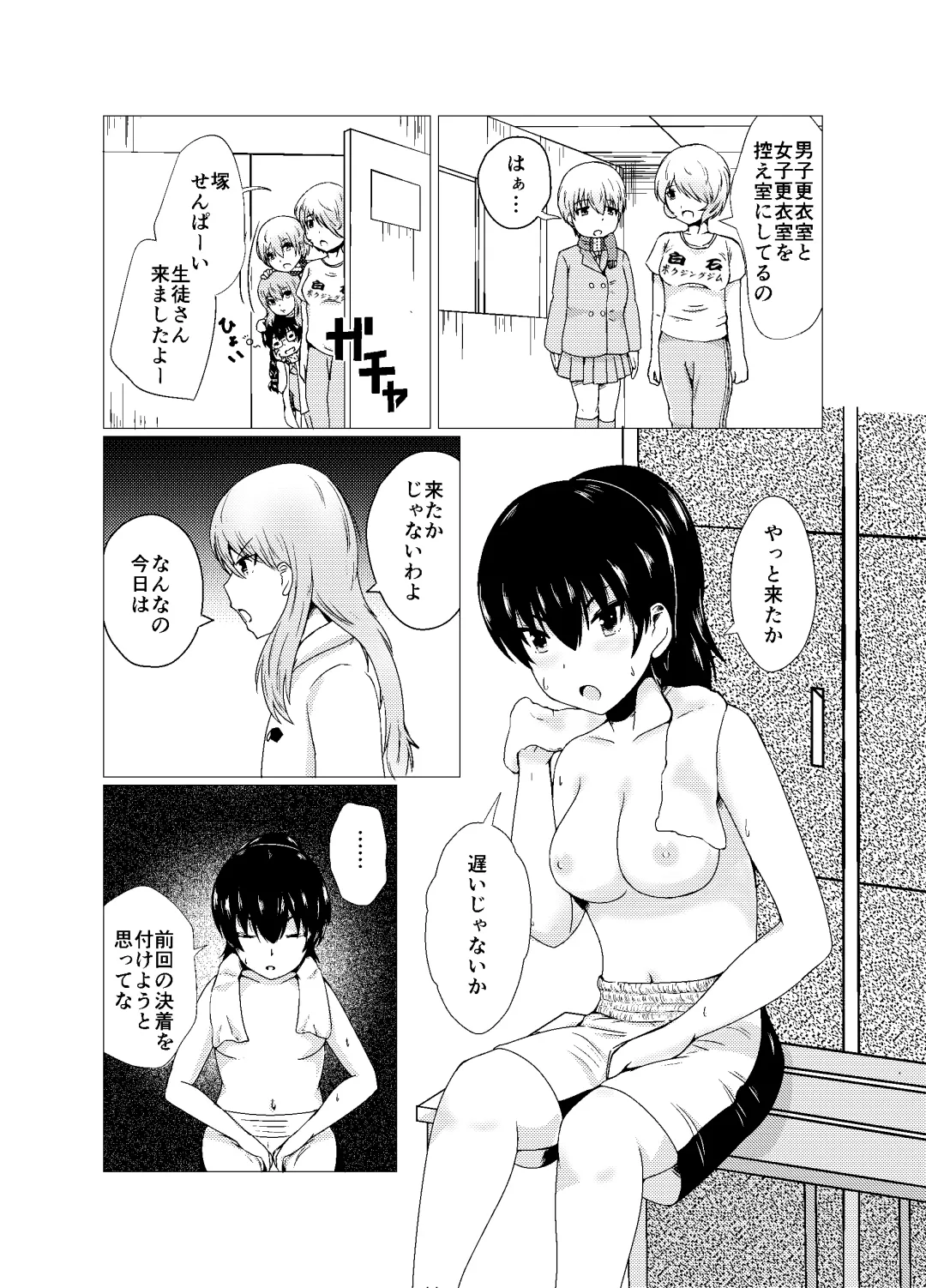 [Onigawara Keruri] OPB部 OverGread Fhentai - Page 7